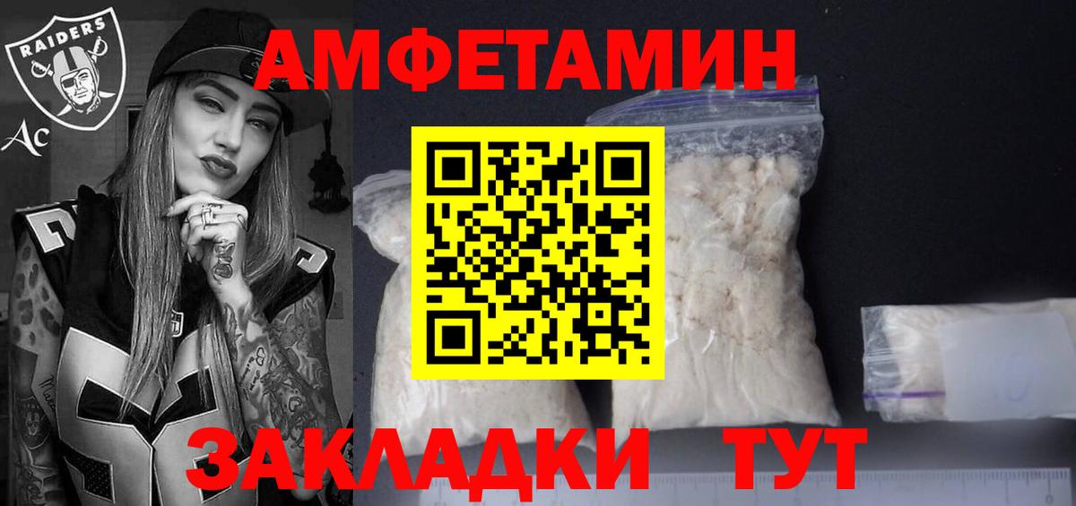 Amphetamine Premium Прохладный