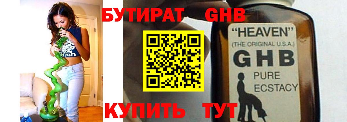 Бутират  Вход с VPN  Прохладный  Бутират буратино 