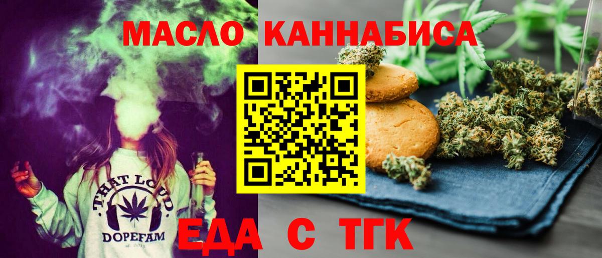 Печенье с ТГК марихуана  Вход с VPN  Прохладный 
