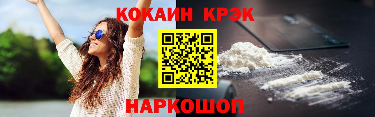 Cocaine Перу Прохладный