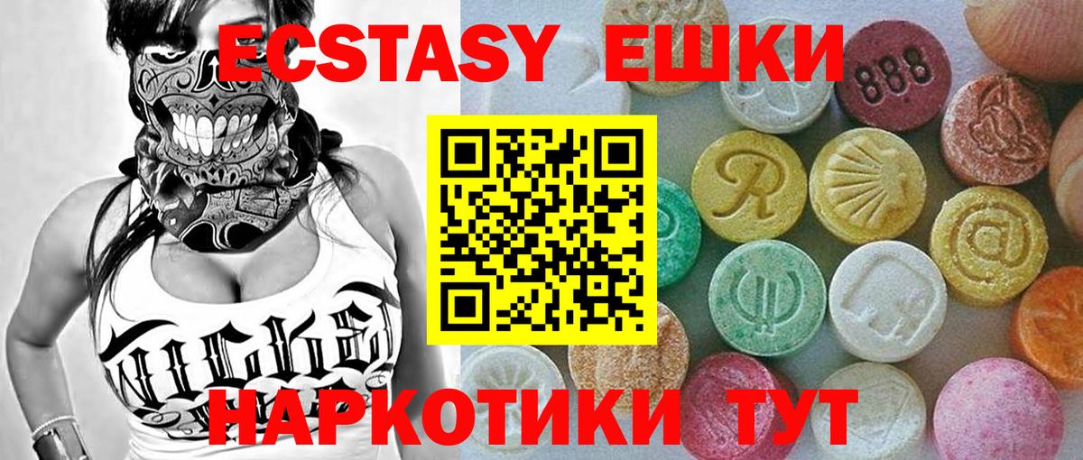 Ecstasy  Экстази Дубай  Прохладный  купить наркотик  ЭКСТАЗИ 280мг  Вход с VPN 