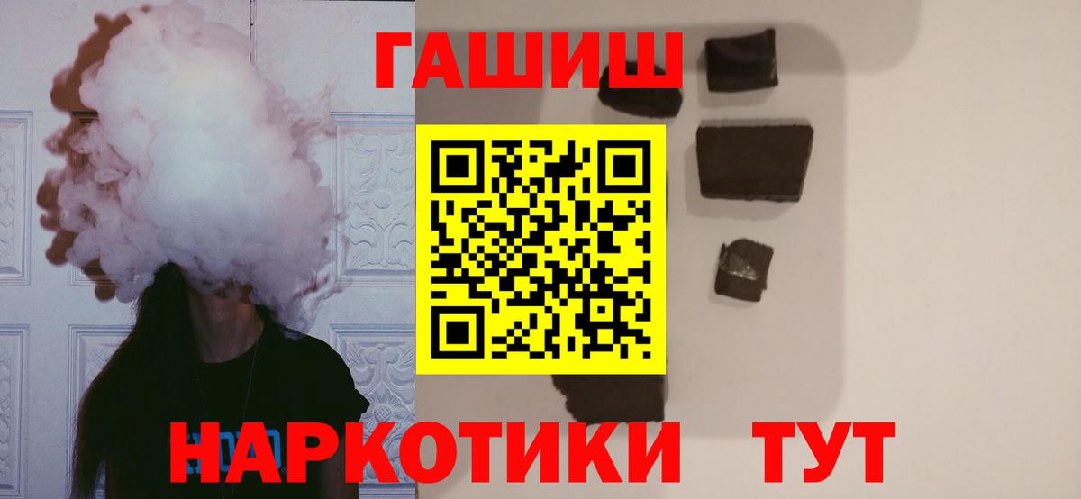 ГАШИШ  Гашиш гашик  Вход с VPN  где купить наркотик  Прохладный  ГАШ ice o lator 