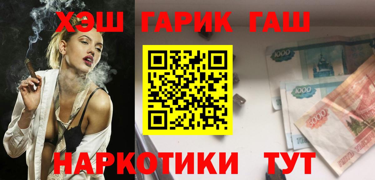 ГАШ Premium Прохладный