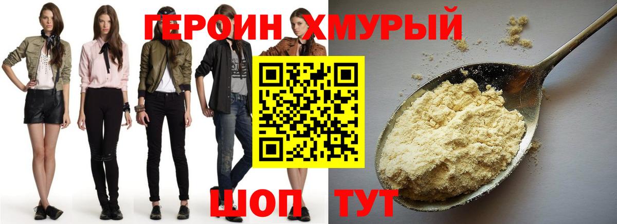 Героин гречка  Героин  Прохладный  Вход с VPN 