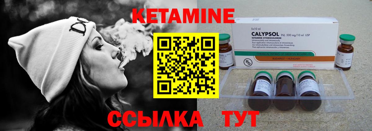 КЕТАМИН ketamine  КЕТАМИН VHQ  Вход с VPN  Прохладный 