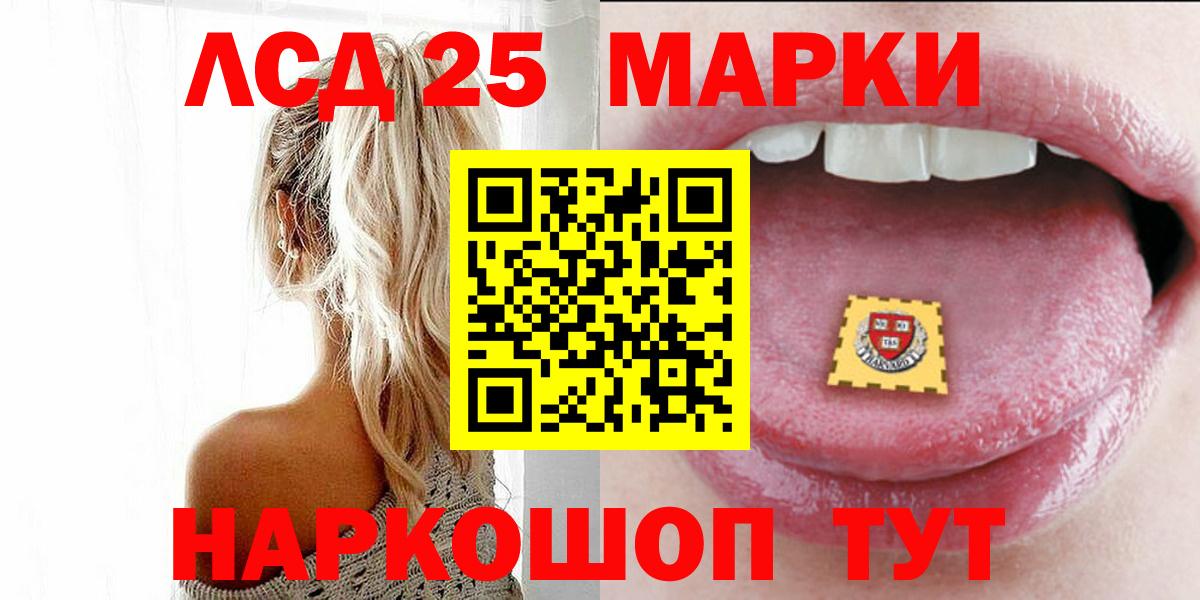 LSD-25 экстази кислота Прохладный