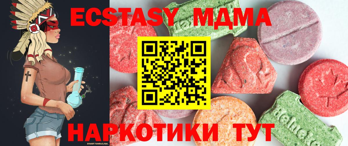 MDMA молли  MDMA молли  МДМА  Вход с VPN  Прохладный 
