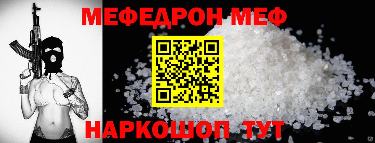 МЕФ 4 MMC  Вход с VPN  Меф  Прохладный  МЕФ мяу мяу 