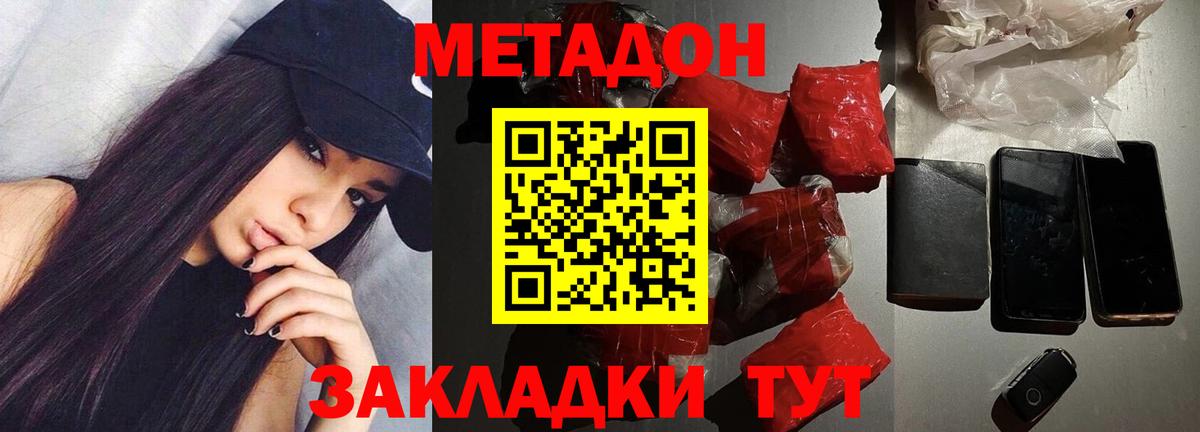 Метадон белоснежный  Вход с VPN  Прохладный  Метадон кристалл 