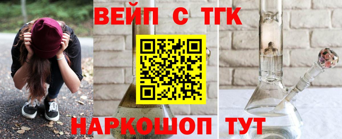 Дистиллят ТГК гашишное масло  Вход с VPN  Прохладный 